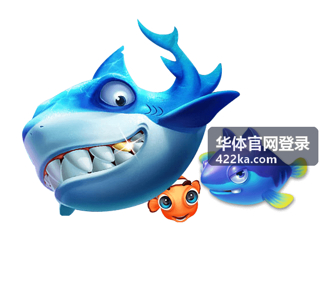 华体官网登录验证失败处理路径配图